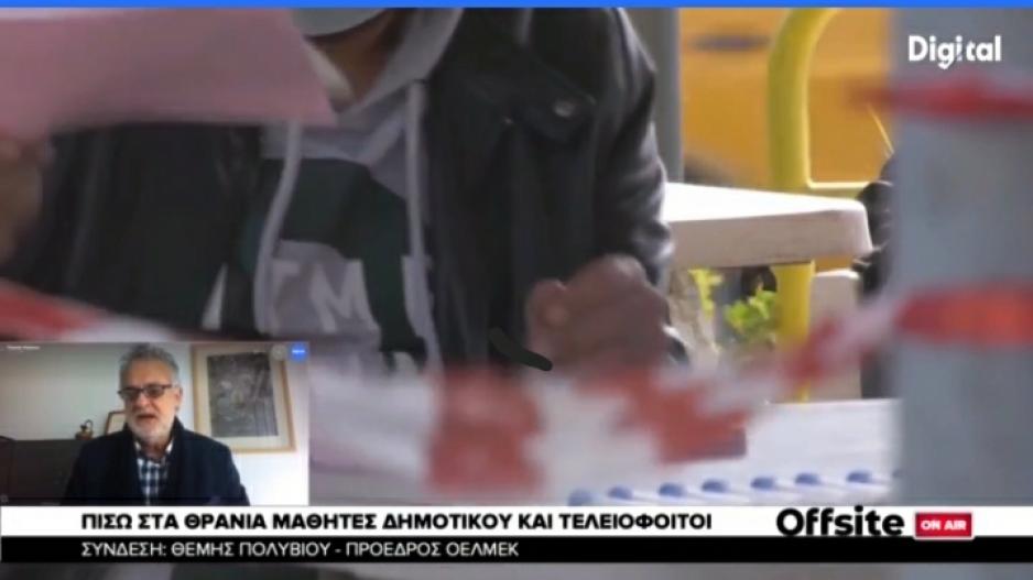 οελμεκ