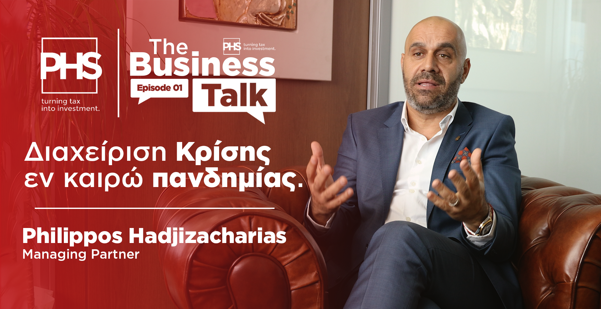 The Business Talk: Μια νέα επιχειρηματική εκπομπή που στηρίζει τις επιχειρήσεις