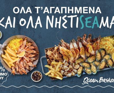 OB easter 2021 PR image