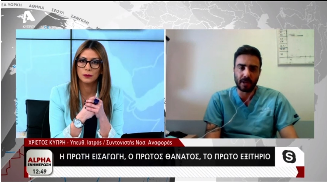 Ο απολογισμός του Δρ. Κυπρή: «Ο πρώτος θάνατος ήταν ένα χτύπημα…» (ΒΙΝΤΕΟ)