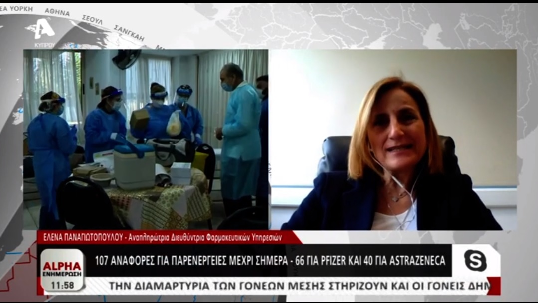 AstraZeneca: Μπορεί να επαναπρογραμματιστεί ραντεβού με άλλο εμβόλιο; (ΒΙΝΤΕΟ)