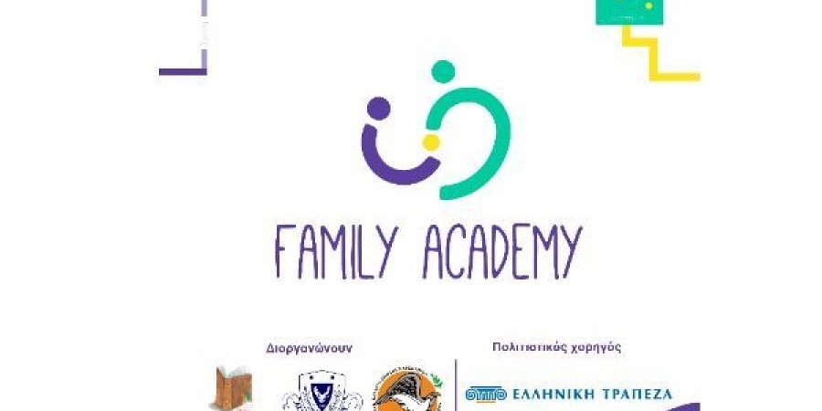 Αστυνομία Κύπρου-ΥΚΑΝ και Μουσείο Παραμυθιού δημιουργούν Ακαδημία Γονέων
