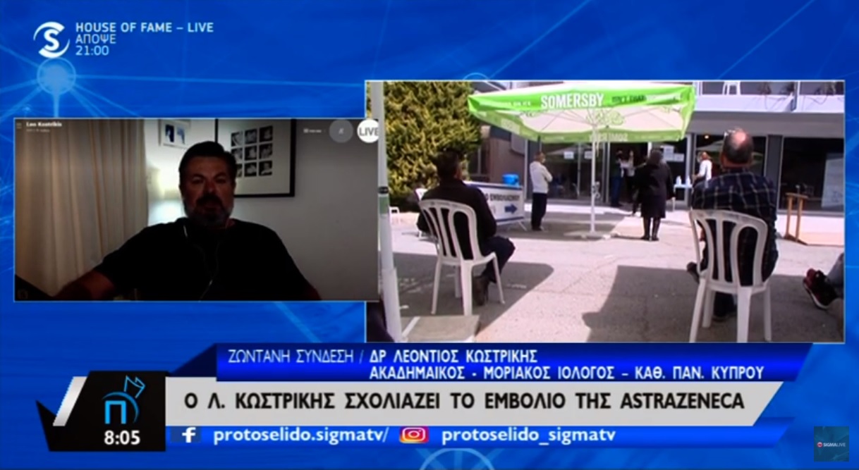 «Καρφιά» Κωστρίκη σε Επιδημιολογική: Να τοποθετηθούν για AstraZeneca (BINTEO)