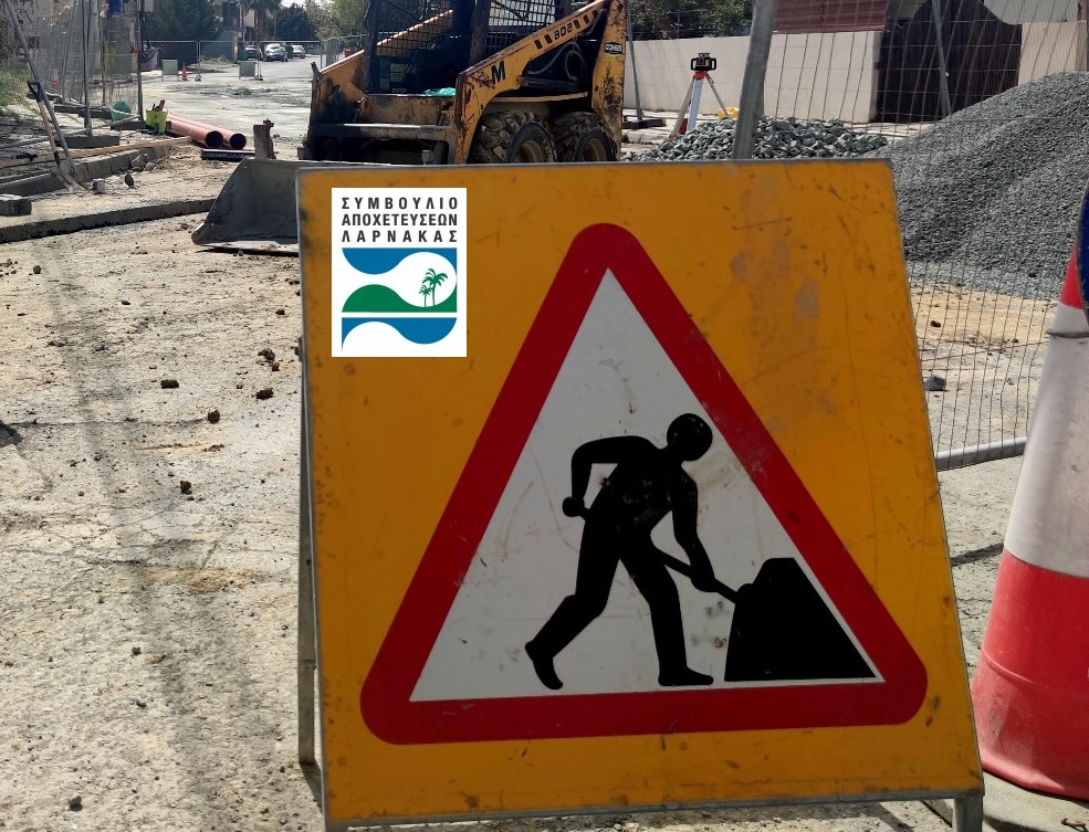 Λάρνακα: Δρόμοι κλειστοί λόγω κατασκευαστικών έργων
