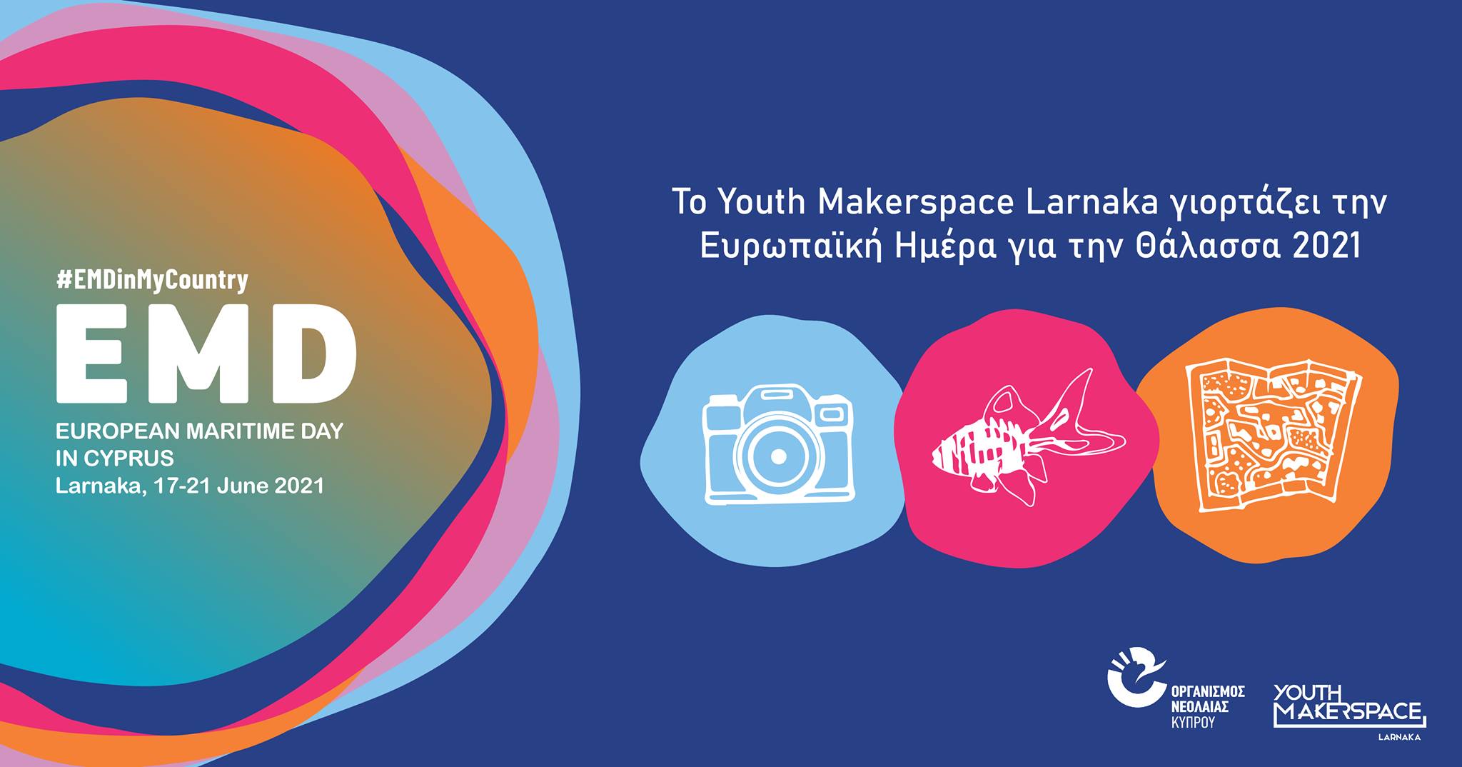 Φωτογραφικός Διαγωνισμός από το Youth Makerspace Larnaka