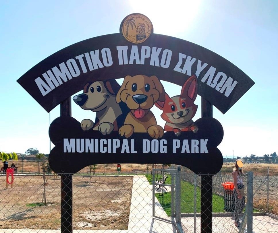 Εγκαινιάστηκε το Δημοτικό Πάρκο Σκύλων στη Λάρνακα