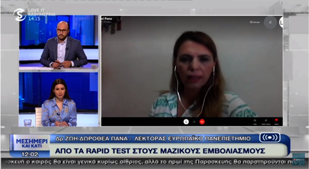 Δρ. Πανά: Οι τέσσερις παράγοντες που εμποδίζουν διασπορά μεταλλάξεων στην Κύπρο