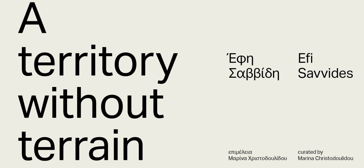 A territory without terrain: Μια έκθεση στη Δημοτική Πινακοθήκη Λάρνακας