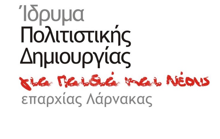 Έκθεση «Επανασχεδιάζοντας την Μόδα» στη Λάρνακα