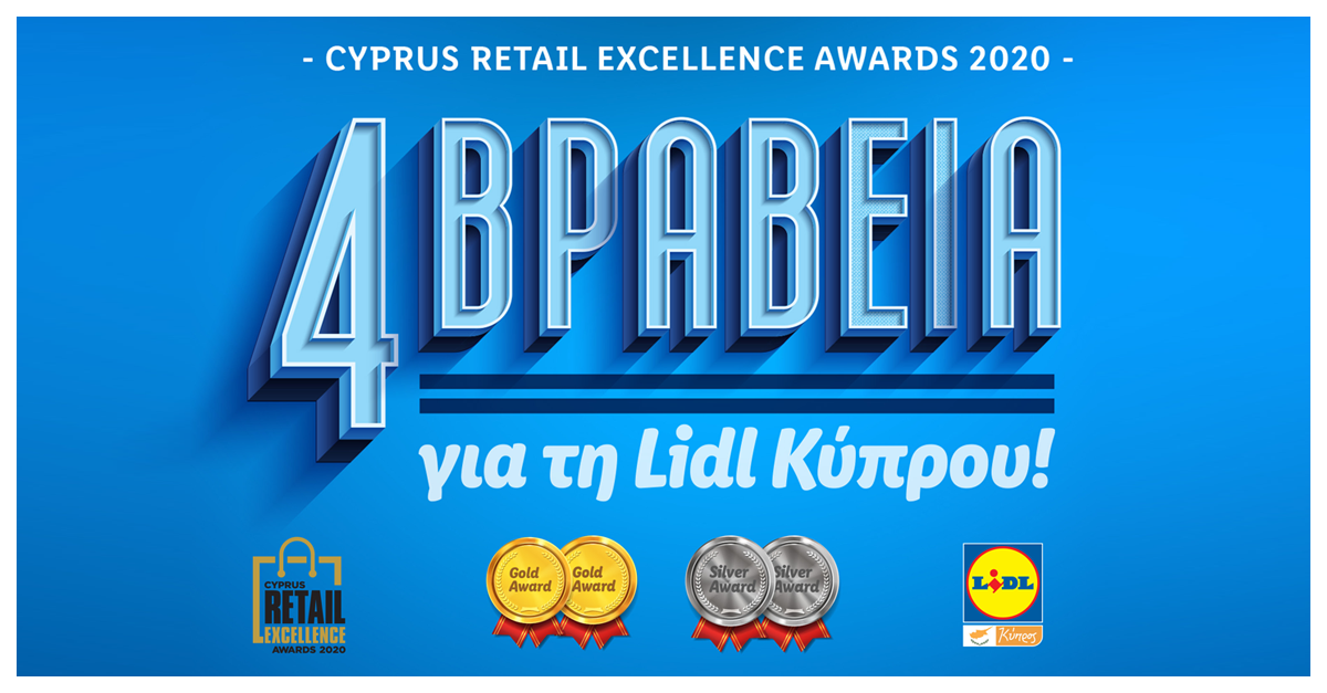 Τετραπλή διάκριση της Lidl Κύπρου στα Cyprus Retail Excellence Awards