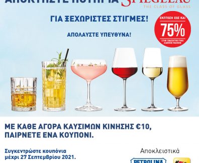 20210707 Program Spiegelau 1