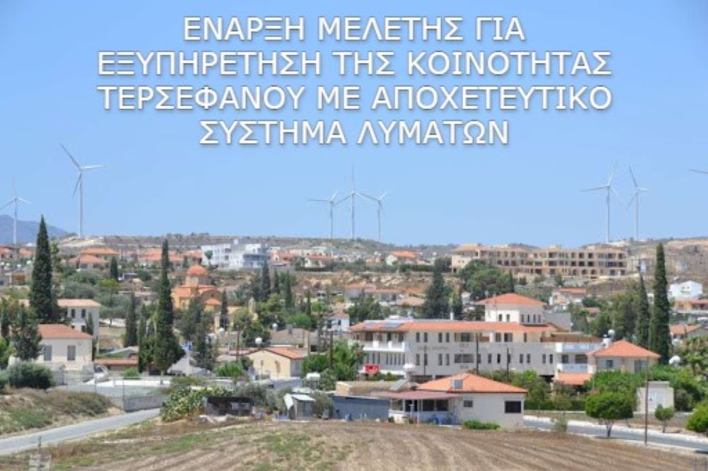 Νέα συμφωνία από το Συμβούλιο Αποχετεύσεως Λάρνακας