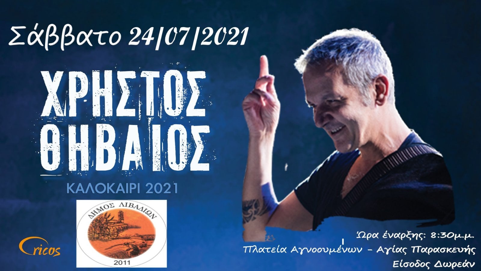 213134055_4070965156328365_8641716723958536320_n