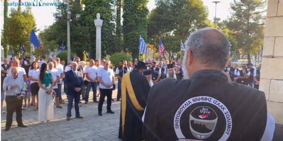 «Λογιαριάσατε Λάθος» – Συγκίνηση στο Μεσολόγγι από Πρωτοβουλία Ισαάκ-Σολωμού
