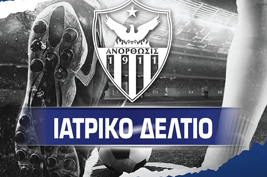 iatriko-deltio-covid.fcf74c90a7ab182aa86fee13d0ac85e3