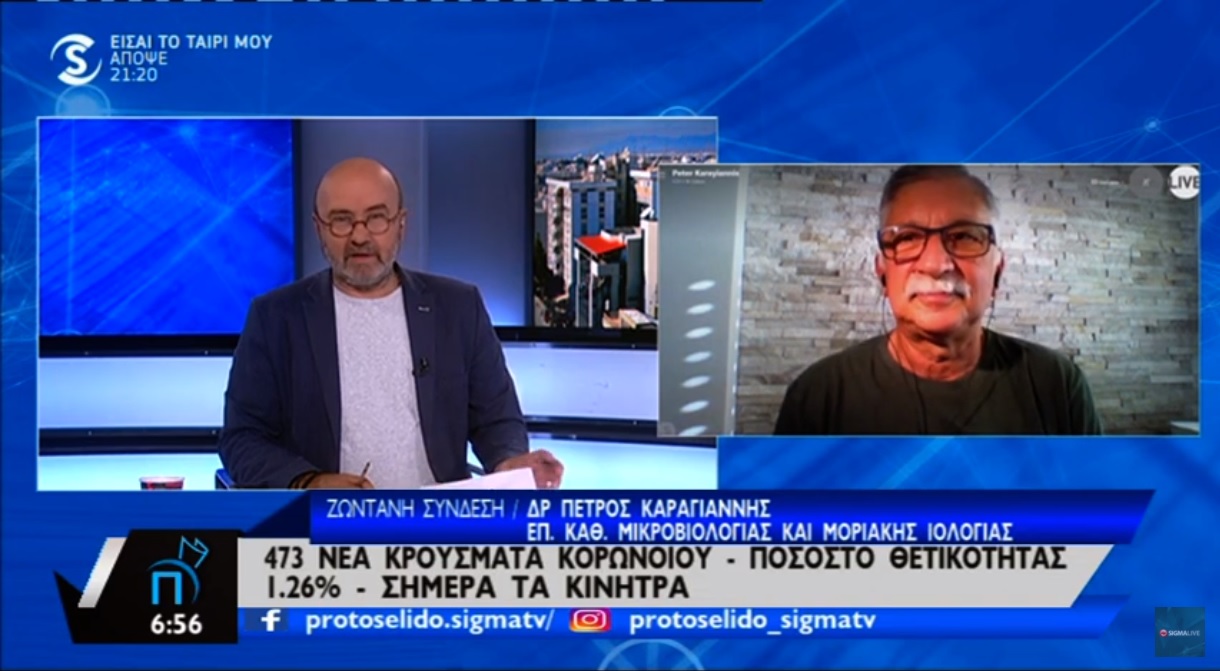 Καραγιάννης: Τα κίνητρα θα παίξουν τον ρόλο τους-Ενημέρωση νέων σε social media