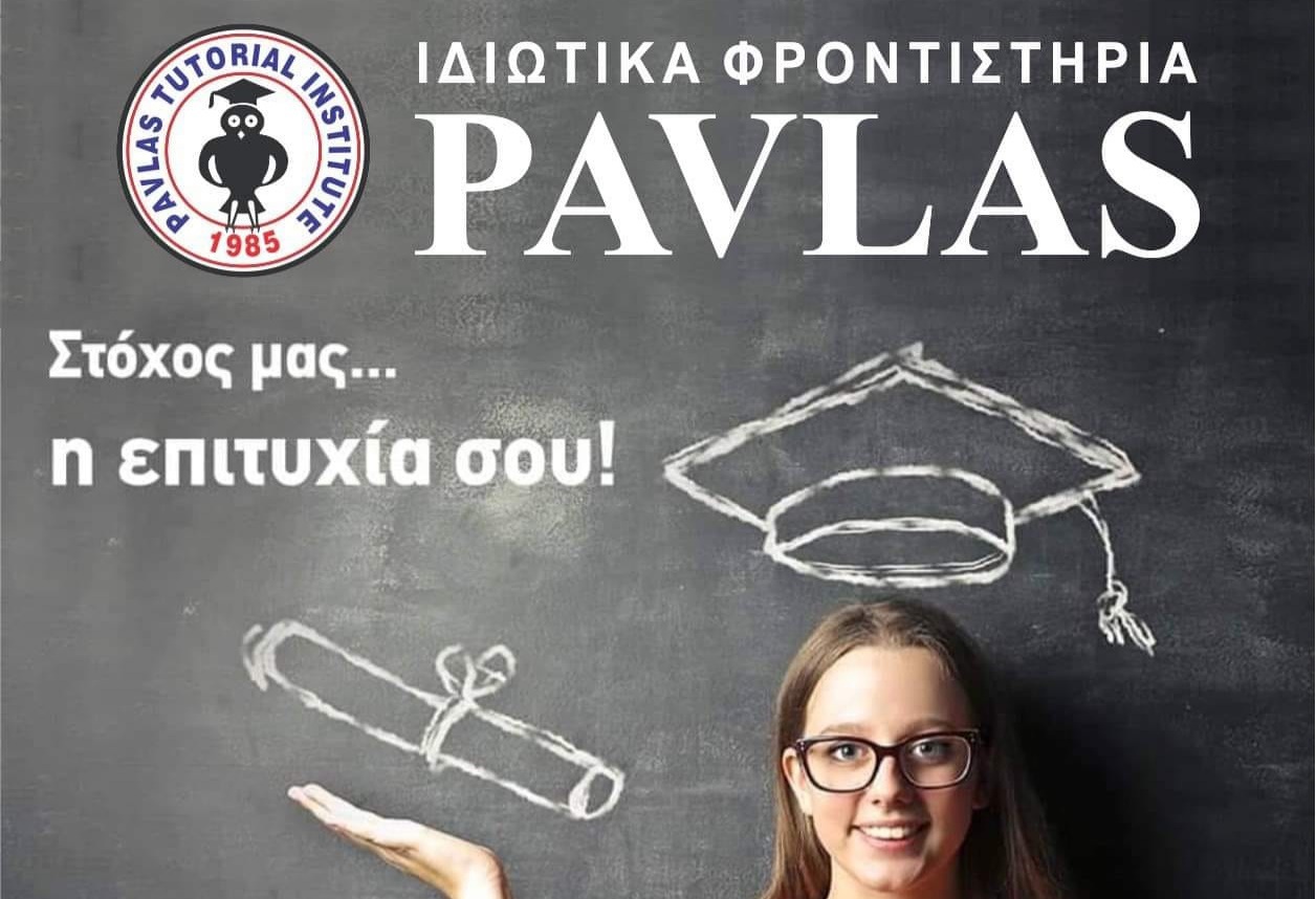 Άρχισαν οι εγγραφές στα Φροντιστήρια “PAVLAS”