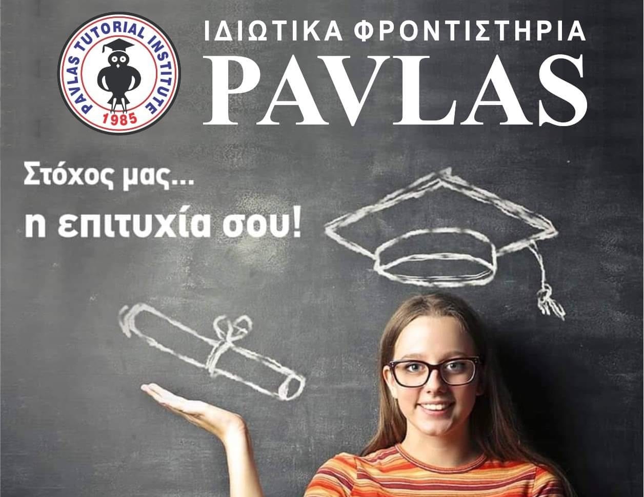 Άρχισαν οι εγγραφές στα Φροντιστήρια “PAVLAS”