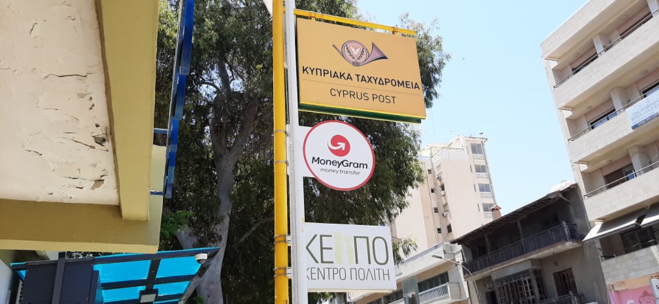 Κυπριακά Ταχυδρομεία: Επιτήδειοι στέλνουν email για καταβολή δασμών