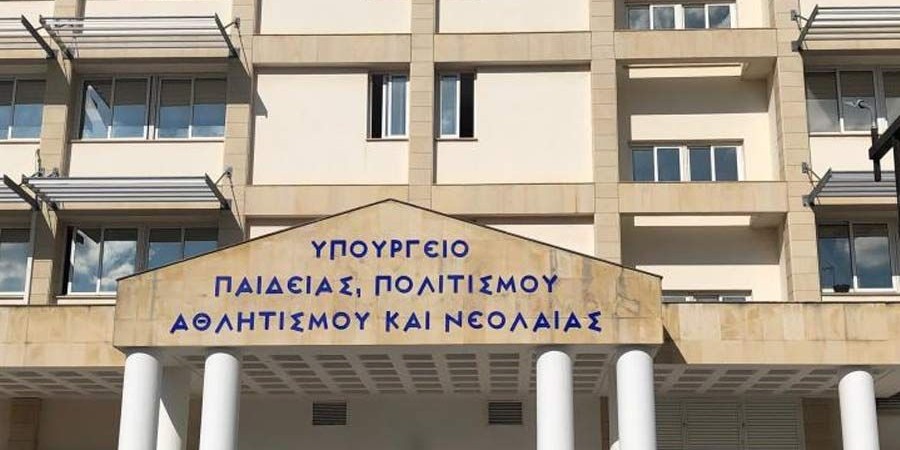 Κυβερνητικές Εξετάσεις για θέσεις εισδοχής στη Δημόσια Υπηρεσία