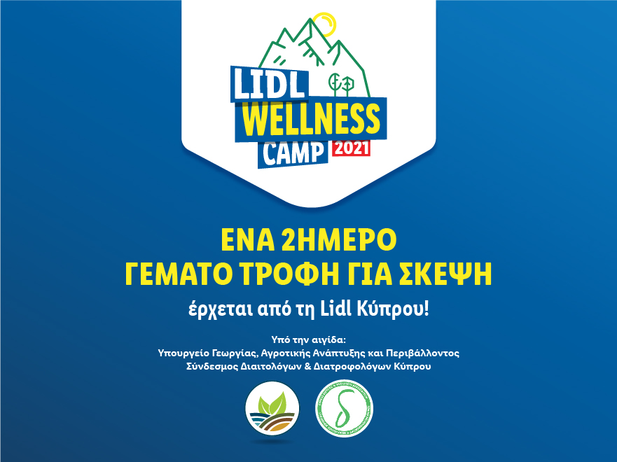 Lidl Wellness Camp: Επιστρέφει για δυο ημέρες γεμάτες «τροφή για σκέψη»!