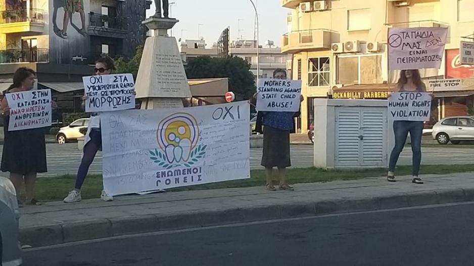 Αντιεμβολιαστές γονείς διαδήλωσαν έξω από σχολείο στη Λάρνακα