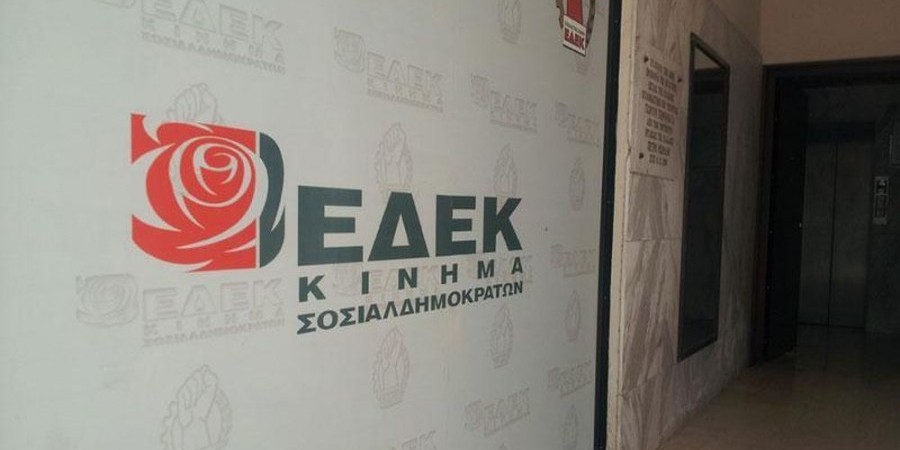 EΔΕΚ: Ανακοινώθηκε η νέα Επαρχιακή Επιτροπή Λάρνακας