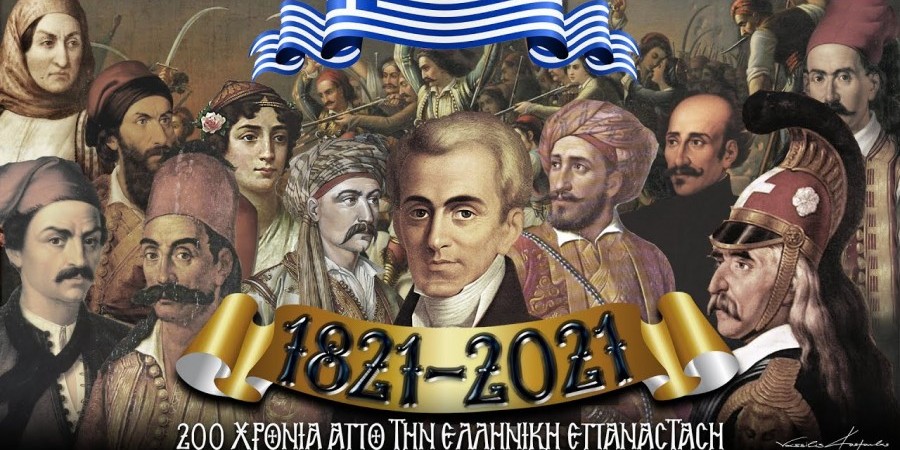 200 χρόνια 1821: «Το τραούδιν του Τζυπριανού» τζαι «Η κιουλσαπά»