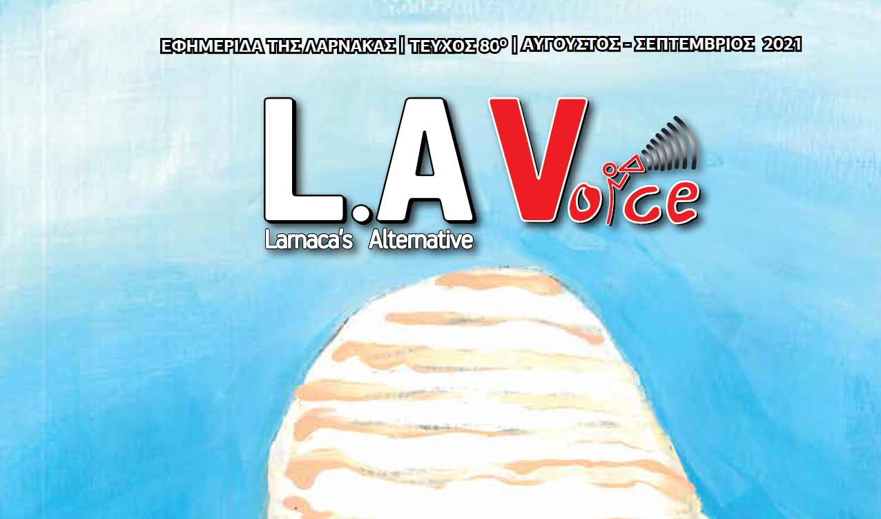 Κυκλοφόρησε η εφημερίδα της Λάρνακας- L.A. VOICE