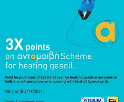 Petrolina-antamivi-600×600 Eng