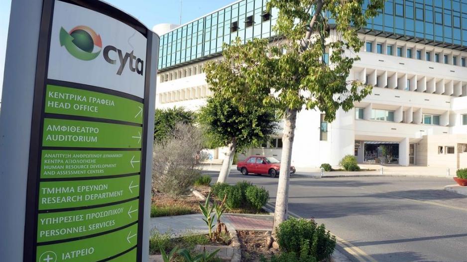 Η CYTA ψάχνει προσωπικό – €1.865 ο πρώτος μισθός