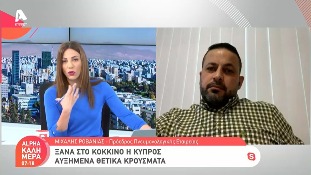 «Η χαλαρότητα» πίσω από το «κόκκινο» χρώμα της Κύπρου στον χάρτη του ECDC