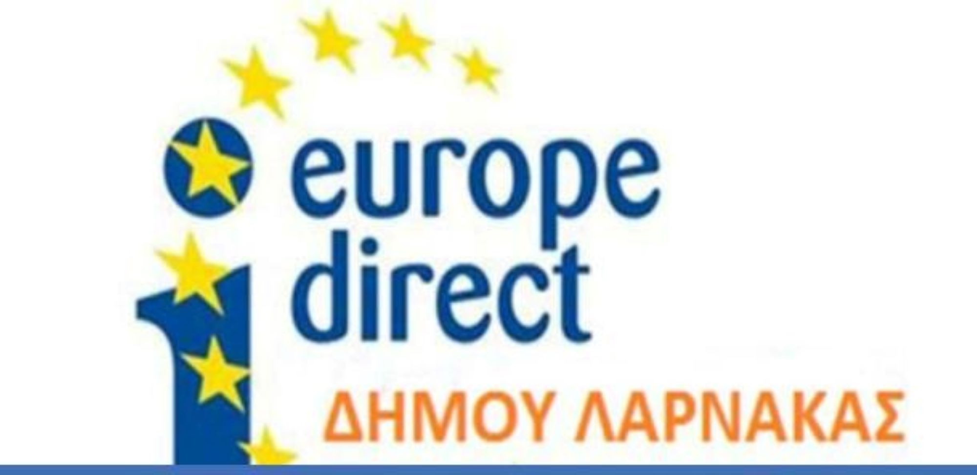 Αύριο η ανοικτή ενημερωτική διαδικτυακή εκδήλωση του Europe Direct του Δήμου Λάρνακας