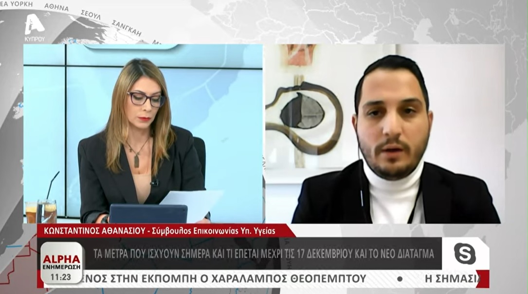 Έρχονται νέες αποφάσεις για την ενισχυτική δόση (ΒΙΝΤΕΟ)