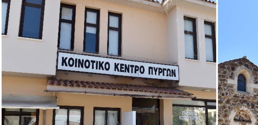 Σημαντική ανακοίνωση του Κοινοτικού Συμβουλίου Πυργών