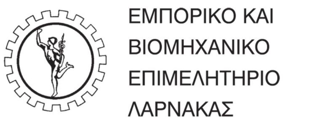 Ο ΥΠΕΣ ενημέρωσε το ΕΒΕ Λάρνακας για μεταρρύθμιση της ΤΑ και μεταναστευτικό