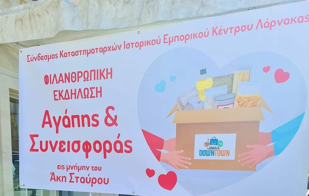 Σε εξέλιξη η Φιλανθρωπική εκδήλωση εις μνήμη του Άκη Σταύρου στη Λάρνακα