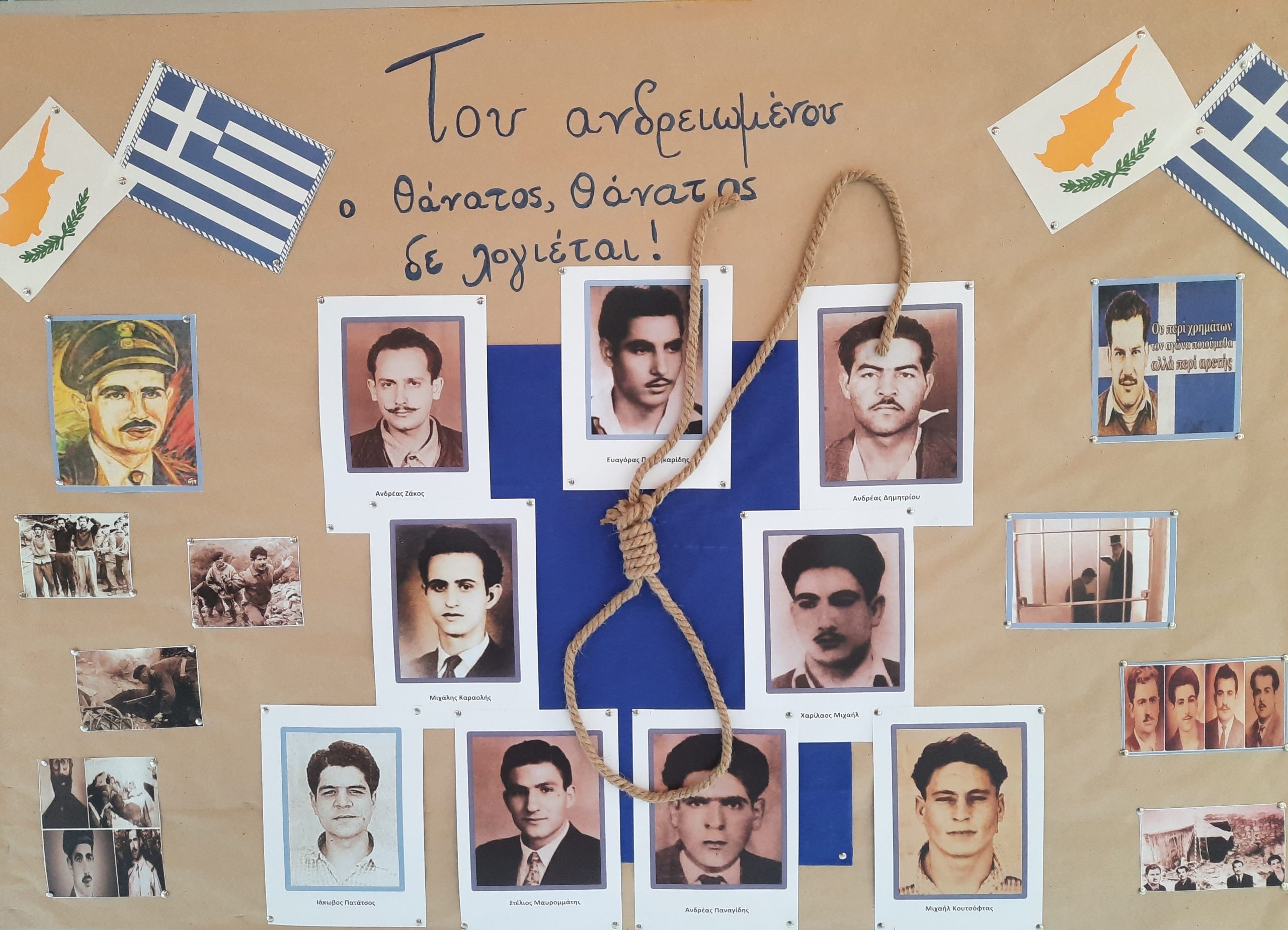 1η Απριλίου 1955 – 59 – Τι γιορτάζουμε;