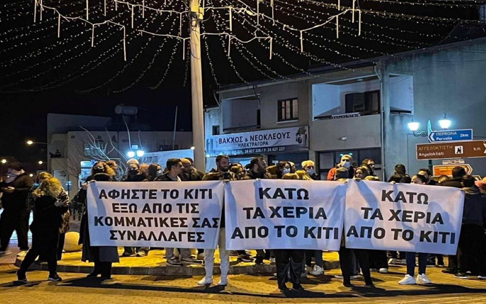 Βγήκαν στους δρόμους στο Κίτι – Δεν θέλουν συνένωση με Δρομολαξιά
