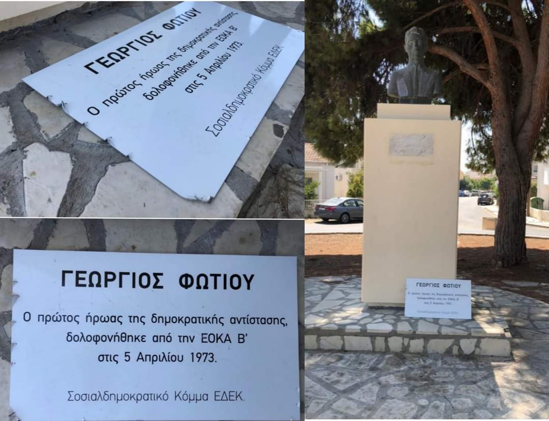 Το ετήσιο μνημόσυνο του ήρωα Κόκου Φωτίου στην Εκκλησία Αγίου Γεωργίου Κοντού στη Λάρνακα