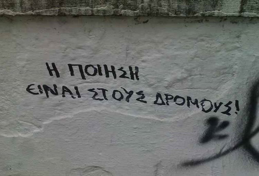 Έρχεται το 1ο Διεθνές Φεστιβάλ Ποίησης του Δήμου Λάρνακας