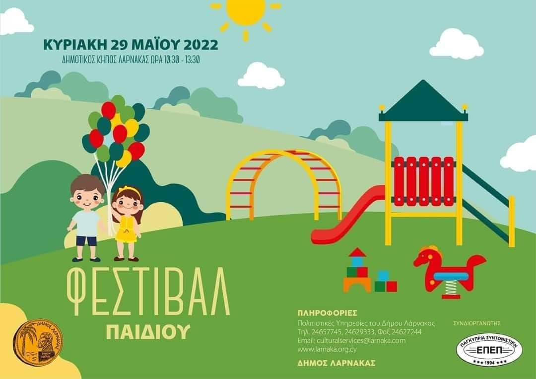 Φεστιβάλ παιδιού στη Λάρνακα – Δείτε το πρόγραμμα