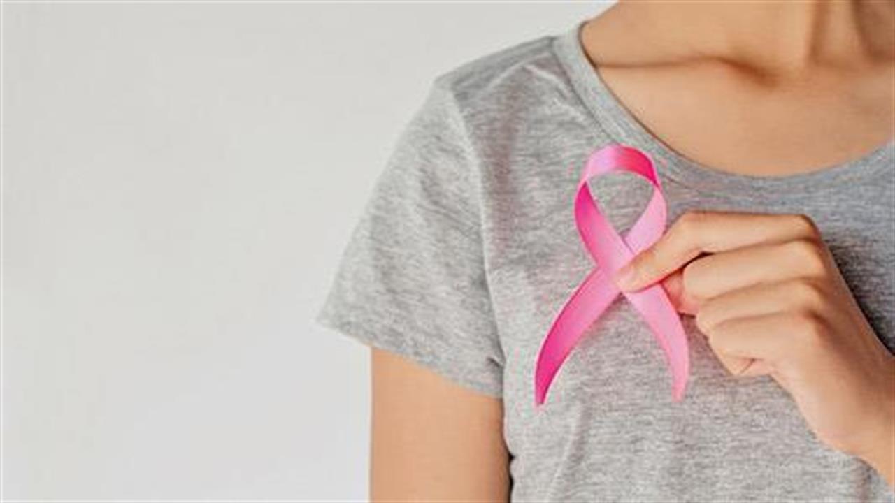 Εξακόσια τριάντα νέα περιστατικά καρκίνου του μαστού