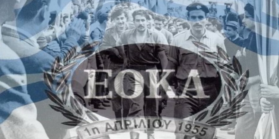 Αντιδρούν οι σύνδεσμοι Αγωνιστών ΕΟΚΑ για στους εορτασμούς για την Ελισάβετ