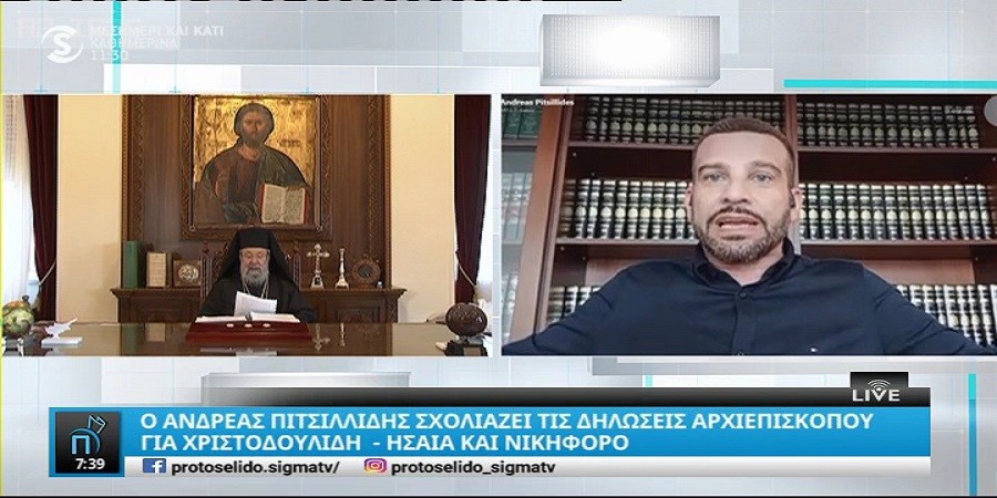 Παρέμβαση Πιτσιλλίδη για Αρχιεπίσκοπο: «Τι στο καλό είναι και μιλά για όλα;»