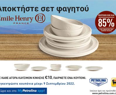 20220601 PHL Continuity Program Emile Henry