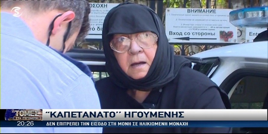 Ξεσπά η μοναχή Καλλίστη: «Σαν να μου βάζουν ένα μαχαίρι στα σωθικά μου» (βίντεο)