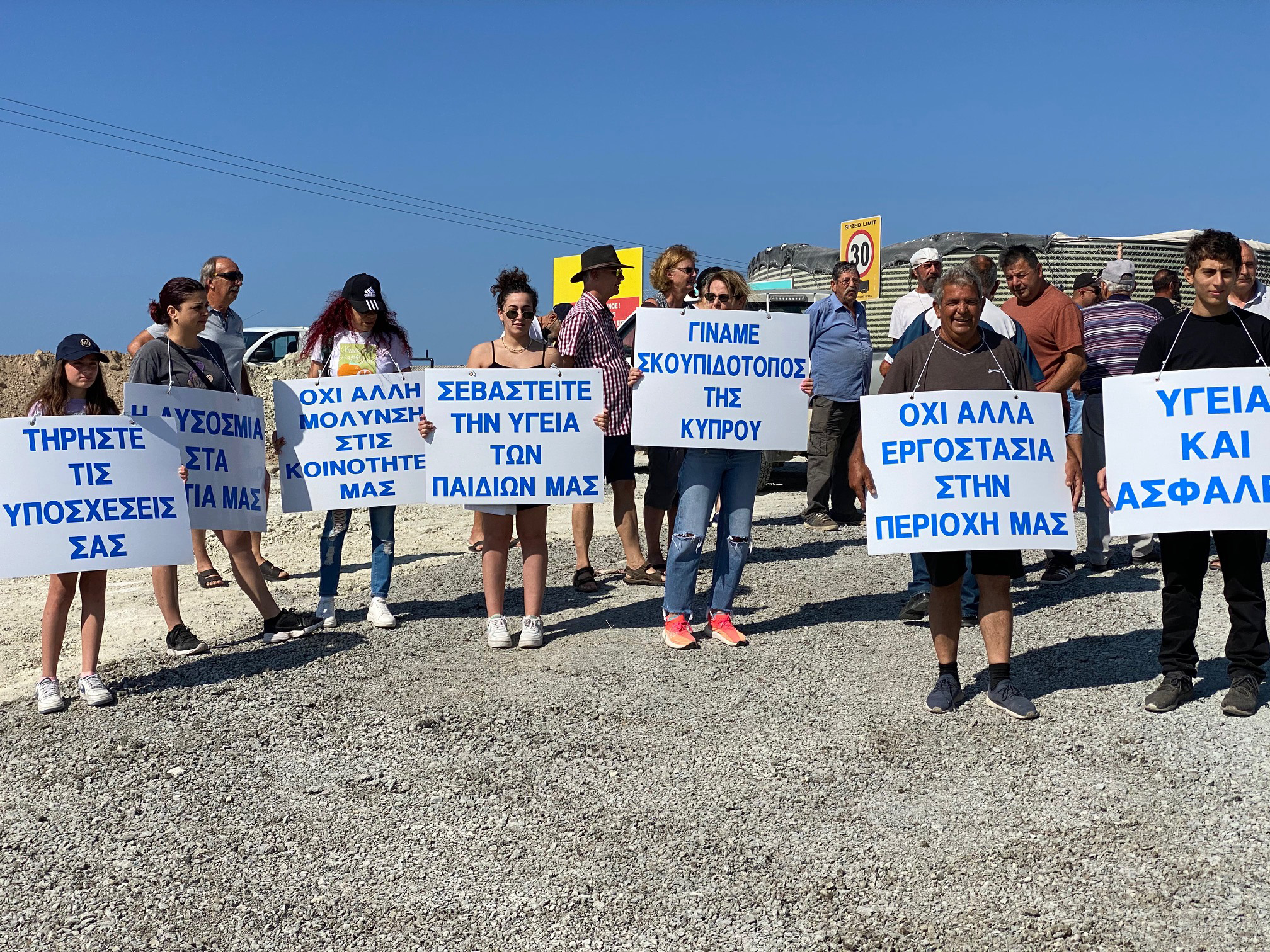 Εκδήλωση διαμαρτυρίας πραγματοποιούν οι κοινότητες της περιοχής Βασιλικού