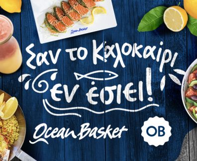 Ocean Basket San to Kalokairi 800X480px