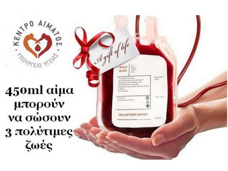 Εβδομαδιαίο πρόγραμμα σταθμών αιμοδοσίας σε Λάρνακα και παγκύπρια